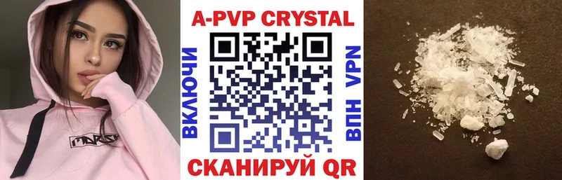 A-PVP Crystall  Полтавская 