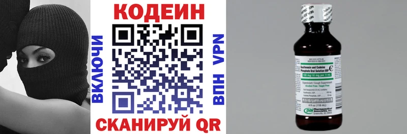 Кодеиновый сироп Lean напиток Lean (лин)  Полтавская 