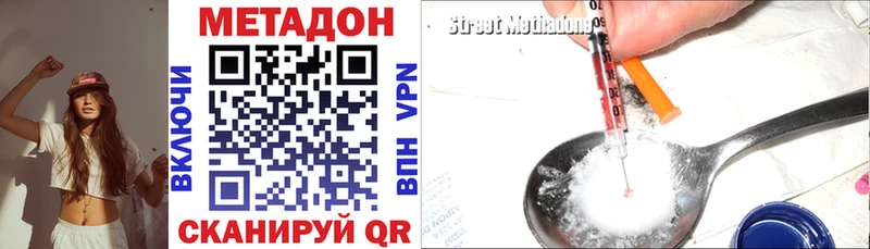 МЕТАДОН VHQ  Полтавская 