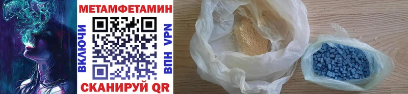МЕТАМФЕТАМИН пудра Полтавская